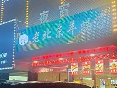 -怪怪龙虾·澳洲蓝龙王·深夜食堂(惊驾路店)