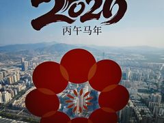 -平安金融中心云际观光层