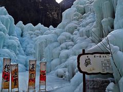 -大平台龙居瀑布旅游区