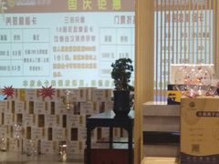 -权品·权金城沐浴连锁(良乡店)