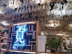 -覔书店(壹方城店)