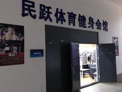 -沈阳市全民健身中心健身馆