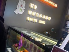 -树夏(锦里店)