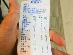 -老酱油炸社