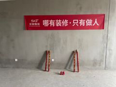 -宁波圣都装饰