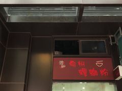 -陈记柳州螺蛳粉(大坪店)