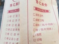 -傅强排骨(成都总店)