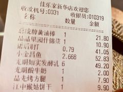 -佳乐家(新华店)