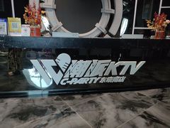 -潮派KTV(海珠新都荟广场店)
