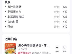 -清新鸡沙田乳鸽店(金融店)