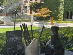 -Ameigo梅果·云贵川bistro(长宁来福士店)