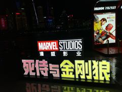 -北外滩滨江绿地