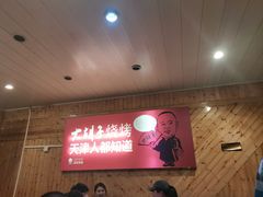 -大胡子海鲜·天津菜·砂锅烧烤(五大道创始店)