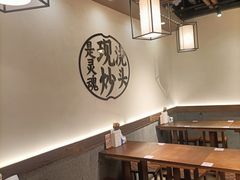 -寻裕记·现炒浇头面(人民广场店)