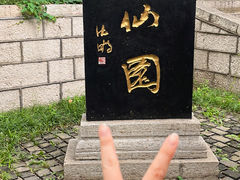 -淄博聊斋城景区