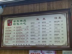 -粗茶淡饭(东关街店)
