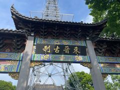 -灵顺寺