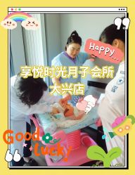 -喜孕时光月子中心(北大妇儿东侧店)