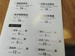 菜单-醉得意(济南万达店)