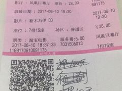 -幸福蓝海国际影城(苏州凤凰店)