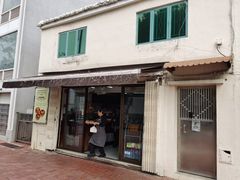 门面-安德鲁饼店(总店)