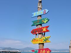 -三亚西岛海洋文化旅游区