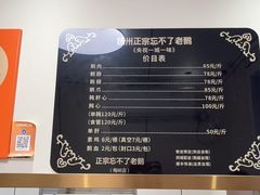 -正宗忘不了老鹅(梅岭店)