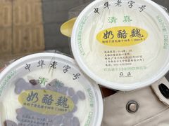 -奶酪魏(牛街总店)