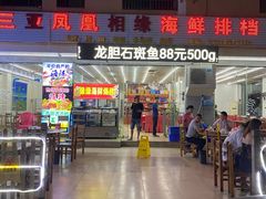 门面-三亚相缘海鲜·烧烤·糟粕醋(三亚湾店)