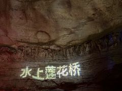 -八奇洞景区