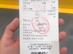 -王品台塑牛排(成都万象城店)