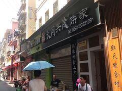 -阿吉仔(大元路店)