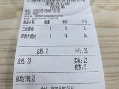-美新点心店(陕西北路店)