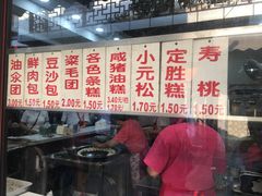-荣阳楼(山塘街店)