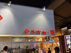 -食之六七·面(朝阳大悦城店)