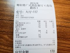-粤轩楼广式特色餐厅(青岛路店)