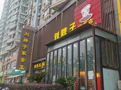 -刘胖子家常菜·蹄花焖藕(中南店)