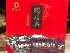 -穆桂英美食(城中店)
