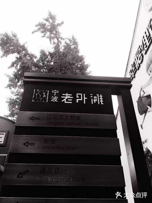 老外滩图片