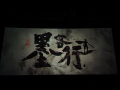 -飞扬影城(正佳IMAX店)
