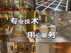 -华夏良子·足道·SPA·艾灸(苏州桥店)