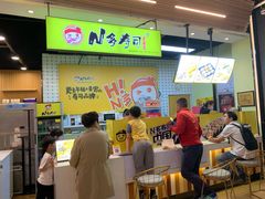 -N多寿司(印象汇店)