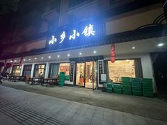 -小乡小镇·传承桐庐土菜·老板亲自烧的菜