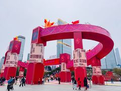 -天河体育中心