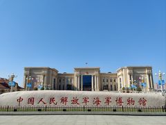 -中国人民解放军海军博物馆