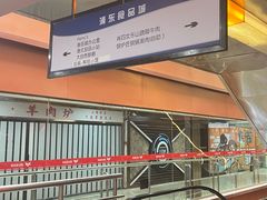 -浦东食品城(华诚大厦店)