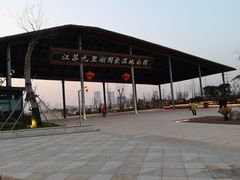-九里湖国家湿地公园