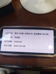 -南京医科大学友谊整形外科医院