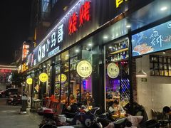 门面-本色.小马哥烧烤(五一路总店)