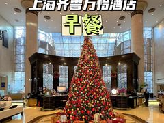 -上海齐鲁万怡大酒店·辣椒屋咖啡厅